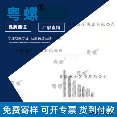 铁镀镍 广州十字半圆头机螺钉 圆头螺丝 粤螺吊环螺栓图5