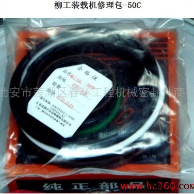 供应工程机械密封件修理包图3