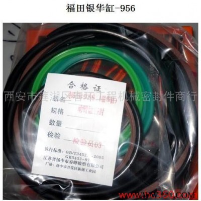 供应工程机械密封件修理包