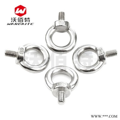 304/316不锈钢 DIN580吊丝DIN582吊母GB825吊环螺栓 螺丝 螺母 螺母