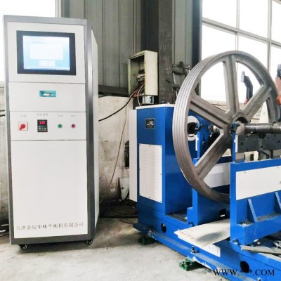 金辰华林 YYW-300平衡机厂家 叶轮平衡机水泵叶轮平衡机价格