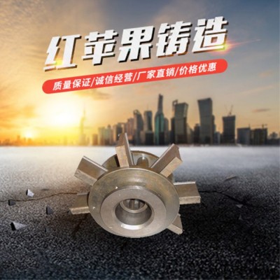 叶轮 大/小034 抛丸机配件 耐磨配件 红苹果铸造图5