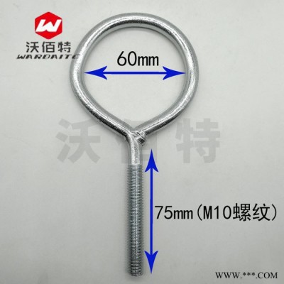 镀锌羊眼螺丝 吊环套环螺栓 管卡管子挂钩圆圈 M10 大内径60mm80mm图2