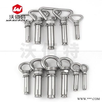 沃佰特 304不锈钢 膨胀螺丝 吊环带圈螺栓 膨胀钩带环M6M8M10M12M14M16