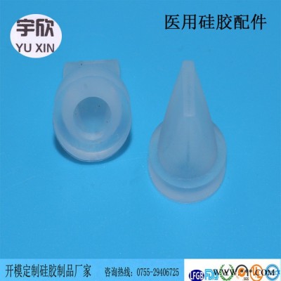 宇欣硅胶制品订制  硅胶密封件开模订制 异型硅胶密封件 医疗硅胶制品  硅胶制品厂商 硅胶鼻腔清洁订制图8