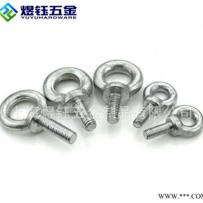 DIN580 碳钢8.8级 吊环螺栓图3
