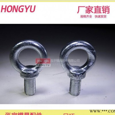 生产_和阳_现货**吊环 国标吊环 M18  M42吊环图3