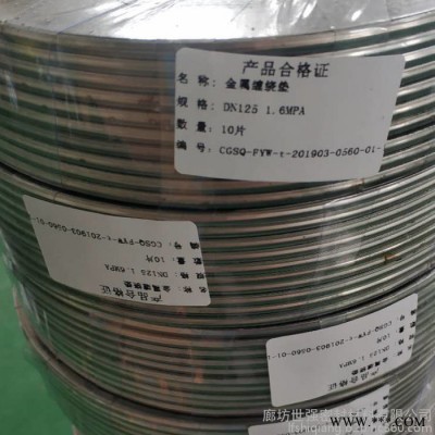 河北廊坊定做内外环缠绕垫片 金属密封件 法兰金属缠绕垫片厂家价格合理 闪电发货图5