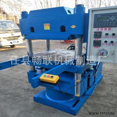 现货批发密封件液压定型机 O型件硫化成型机 200吨塑胶成型机价格图6
