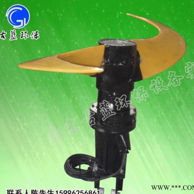 南京古蓝低速推流式潜水搅拌机 QJB1.5/4-1100/2-115 聚氨酯叶轮
