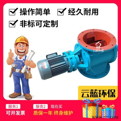 星型卸料器 卸灰阀关风机叶轮给料机 卸料器电动卸料器图3