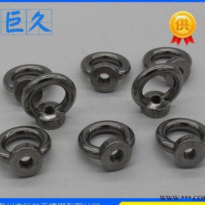 吊环螺母 吊环螺帽 吊母 圆圈螺母 圆环螺母 船用五金锁具螺母图3