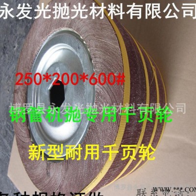 千叶轮 新型耐用千叶轮 圆钢管机抛专用直径250 厚度200 内6角孔图2
