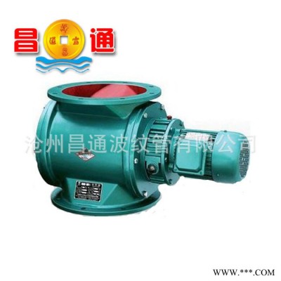 星型卸灰阀 星型卸料器 钢性叶轮给料机YJD-B200方形圆形