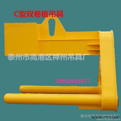 神州C型双卷板吊钳 双卷板C型吊具 双吊环卷板吊具 套筒式双卷板吊具图5