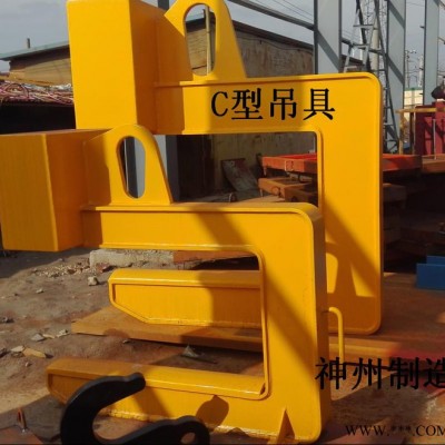 神州C型双卷板吊钳 双卷板C型吊具 双吊环卷板吊具 套筒式双卷板吊具图4