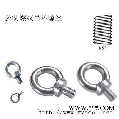 现货公制螺纹M18吊环螺丝/吊环螺钉/吊环螺栓图3