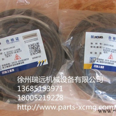 供应徐工机械及行业设备专用配件860110548  XGYG01-049油缸密封件(张家口)(备件)