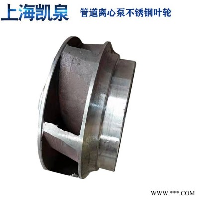 凯泉泵业KQHD/KQH/KQWH80-200配件 叶轮 泵体kqdp65/40机封 凯泉配件图7