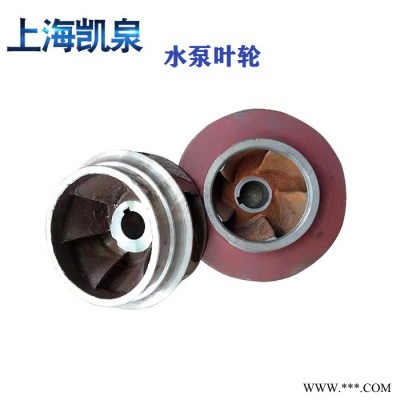 凯泉泵业KQHD/KQH/KQWH80-200配件 叶轮 泵体kqdp65/40机封 凯泉配件图6