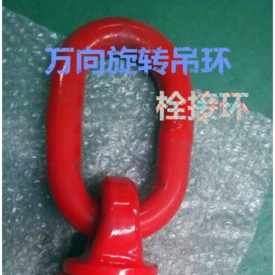 YD-083-030旋转吊环，EN1677标准的万向吊环，栓接环，模具吊环图3