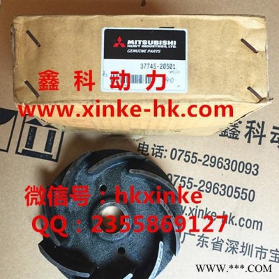 日本三菱S12H柴油发动机水泵叶轮37745-20501图1