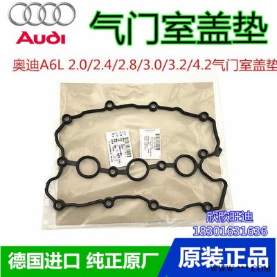 特价 奥迪  A6L全系列车型 气门室盖垫  缸盖密封件 原装进口图6