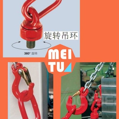 供应津力YD083津力旋转吊环图1