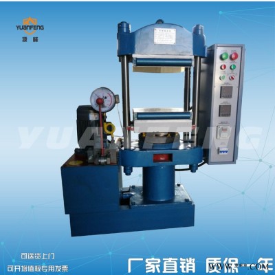 源峰YF-8017橡胶圈硫化机 橡胶密封件成型设备 压制用平板硫化机图5