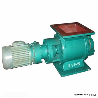 山东叶轮卸料器型号 方口星型卸料器 铸铁卸料器 玉嘉环保 厂家销售