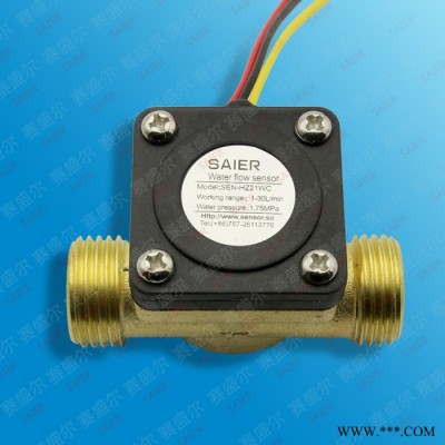 赛盛尔 SEN-HZ21WC 供应**叶轮转子流量计  批量生产销售脉冲式流量传感器图1