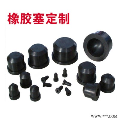 供应商红色橡胶塞密封胶塞橡胶密封件制品