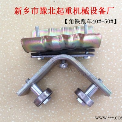 角铁滑轮 角铁跑车角钢吊环式吊线 滑车图2