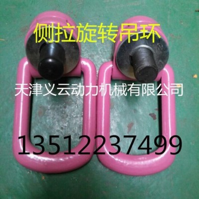 国产模具旋转环，侧拉旋转吊环图3