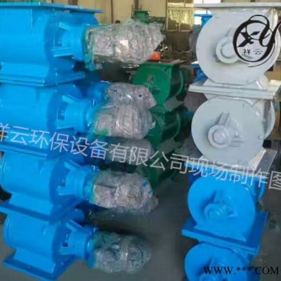 祥云150*150 星型卸料器卸料器 关风机叶轮给料形闭风器除尘卸灰卸料阀锁风阀图4