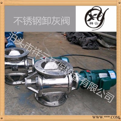祥云150*150 星型卸料器卸料器 关风机叶轮给料形闭风器除尘卸灰卸料阀锁风阀图6