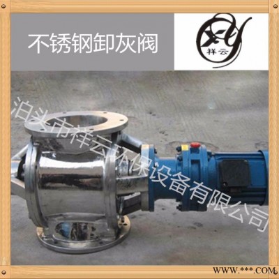 祥云150*150 星型卸料器卸料器 关风机叶轮给料形闭风器除尘卸灰卸料阀锁风阀图5