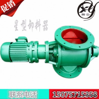 祥云150*150 星型卸料器卸料器 关风机叶轮给料形闭风器除尘卸灰卸料阀锁风阀图1