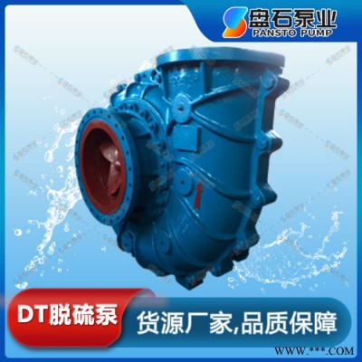 石家庄盘石80DT-36型脱硫泵 渣浆泵叶轮厂家图3