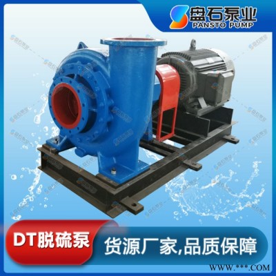 石家庄盘石80DT-36型脱硫泵 渣浆泵叶轮厂家图2