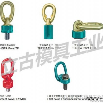 供应JDTTAWGK模具配件JDT吊环TAWGK|进口模具配件图2
