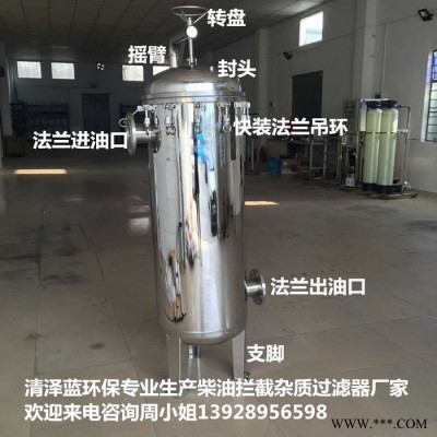 清泽蓝QZL 袋式过滤器拦截杂质厂家现货**摇臂吊环快装法兰
