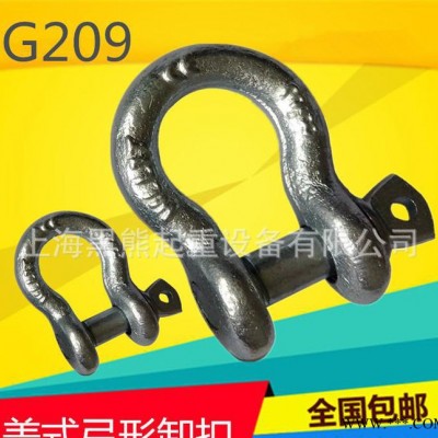 高强度卸扣美标弓型卸扣 G209卸扣 U型环吊环6.5吨规格都有图2