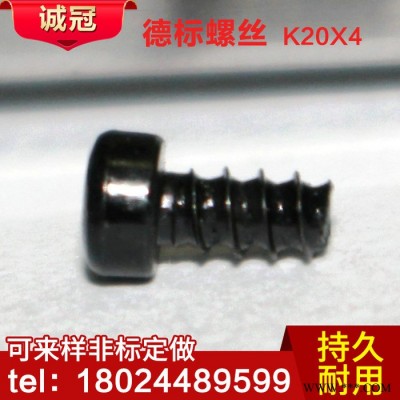 K20X4镀锌花形圆头螺丝 吊环螺丝 家具螺丝 紧定螺丝 可定制图3