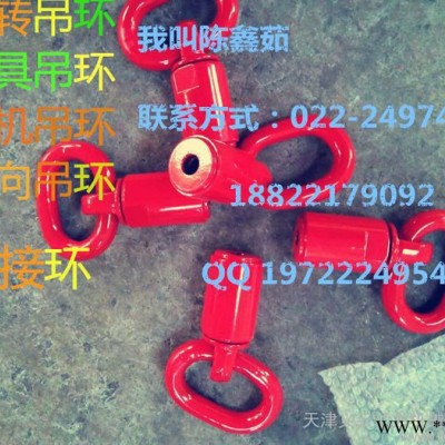 英制和公制螺纹都可以定做的津力牌旋转吊环图3