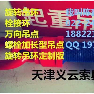 英制和公制螺纹都可以定做的津力牌旋转吊环图2