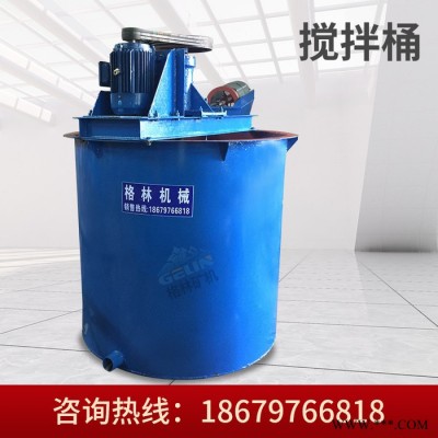 格林机械矿用搅拌桶  矿浆浮选搅拌槽 不锈钢药剂搅拌机 立式泥浆双叶轮搅拌桶