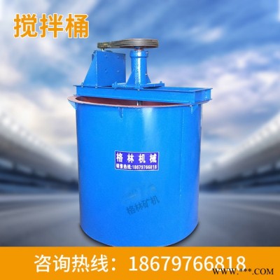 格林机械矿用搅拌桶  矿浆浮选搅拌槽 不锈钢药剂搅拌机 立式泥浆双叶轮搅拌桶图2