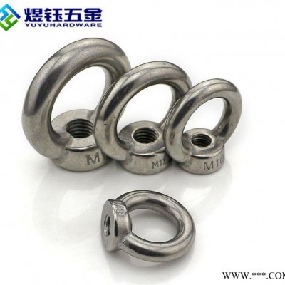 厂商直销 碳钢8.8级 DIN582吊环螺母 M8--M48