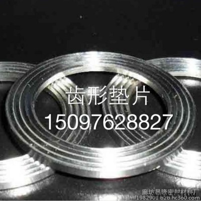 生产金属齿形垫片密封件规格齐全 价格低廉图6